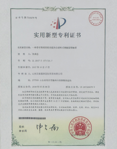 <span style="color:#fe5000;">荣誉资质</span>