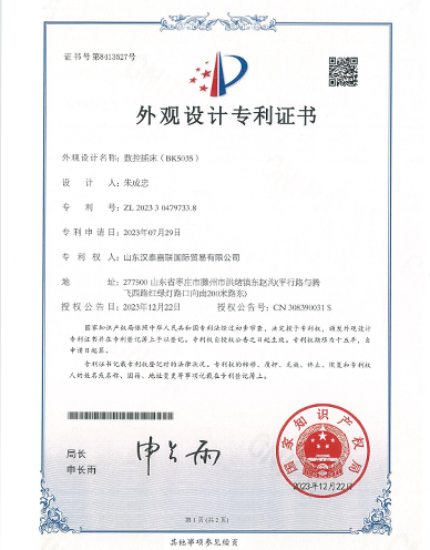  <span style="color:#fe5000;">荣誉资质</span> 
